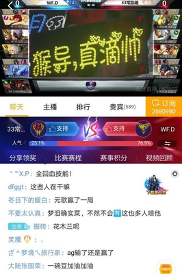 王者荣耀:AG超玩会又输!寒夜刚才发下的毒