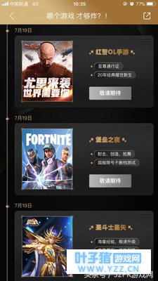 心悦招募游戏体验官 19日可提前试玩《堡垒