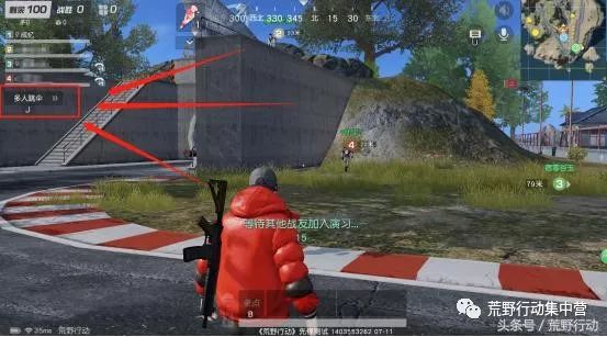 荒野行动:究竟要不要跟着队友一起跳?选择