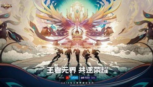 王者荣耀冠军杯门票哪里买 王者荣耀冠军杯