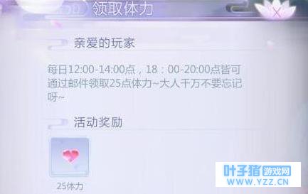 云裳羽衣体力不够如何获得 友情之证作用介