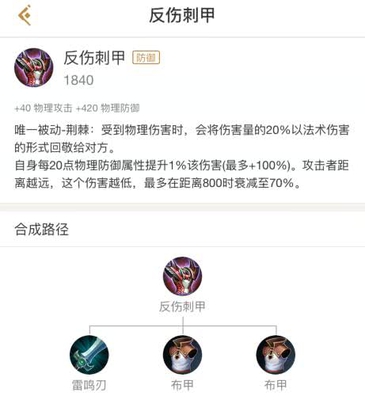 王者荣耀:后期最适合出反甲的四个英雄,自