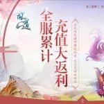 ȫ���ۼƳ�ֵ���� 9������������~