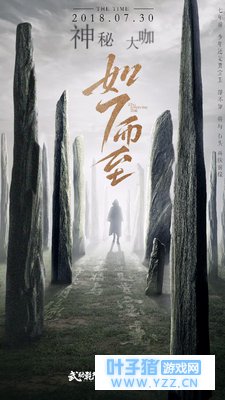 《武动乾坤》手游悬念海报上线,神秘大咖空