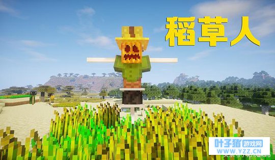 在《我的世界》中建造一个守护麦田的稻草人