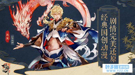 阴阳师版刀塔传奇?腾讯国风卡牌手游新作《