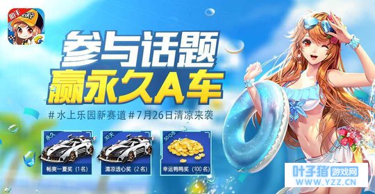 qq飞车手游 活动团,骗子团队!!!