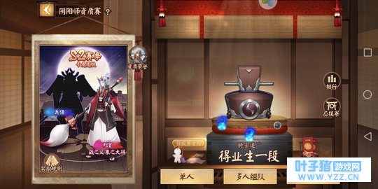 〔决战!平安京〕各位更喜欢犬夜叉还是杀生