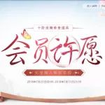 �ڴ��ѾõĻ�Ա��Ը ʮ�������˽�һ��