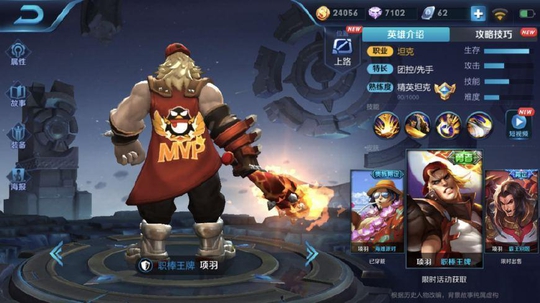 王者荣耀:排位选这四位英雄,猴子看到就头