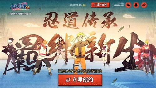 探索实力边界 《火影忍者OL》手游忍者考试