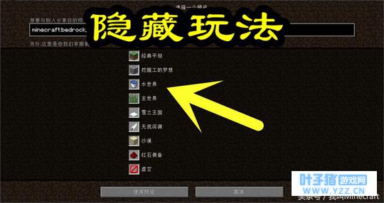 �ҵ����磺MC��Ϊ��֪��9������ģʽ����ƽ