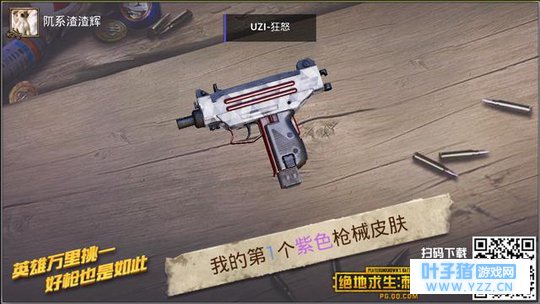 刺激战场:这把“和小狗一样牛”的冲锋枪你