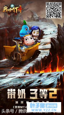 带奶3等2《我叫MT4》不删档倒计时2天