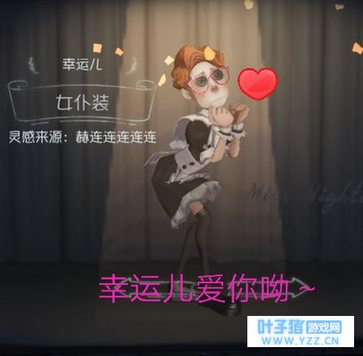 《第五人格》马上要出的监管者……才怪嘞~