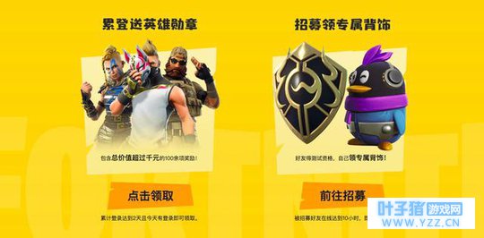 堡垒之夜国服开启内测,获取资格很简单,福