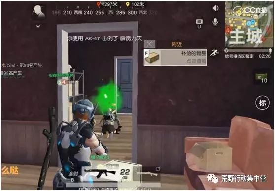 荒野行动:我们只有一个目的,就是淘汰所有