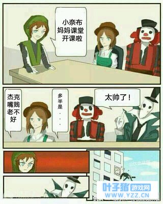 第五人格漫画:杰克"我只是个听课的你不能
