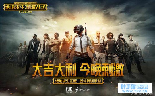 老司机翻车啦!《绝地求生:刺激战场》老兵