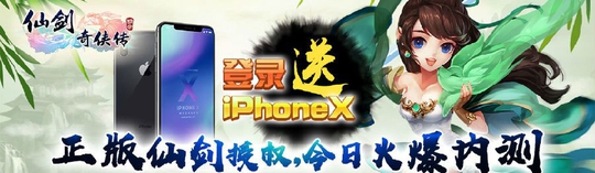 仙剑奇侠传3DBT版 7月25日删档内测!全系列