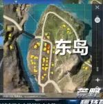 【荒野秘技营】学会这几点,东岛你最肥