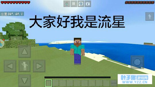 MC城管流星的我的世界生存日常第一期:2X2