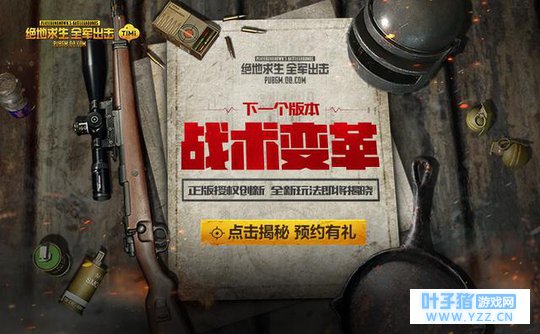 吃鸡游戏哪家强?全军出击vs刺激战场