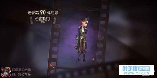 第五人格新海盗精华的个人看法