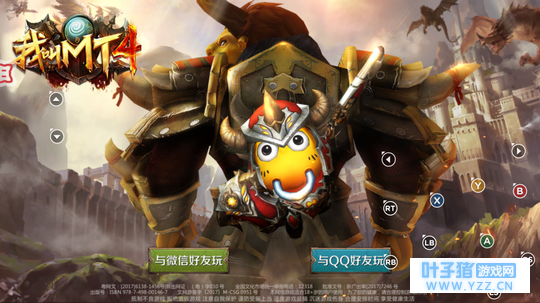 我叫MT4开启不删档,手柄伴你征战艾米诺尔