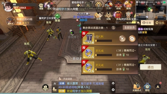 靠运气拿装备《巴清传》装备掉落模式改版