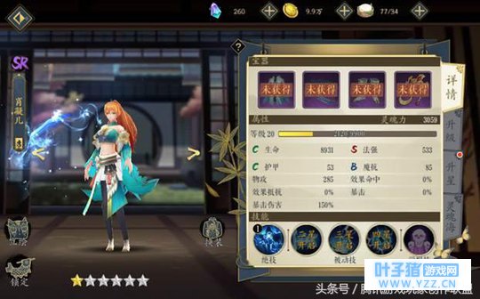 妖神记手游平民向R卡亦足以逆天,全R卡阵容