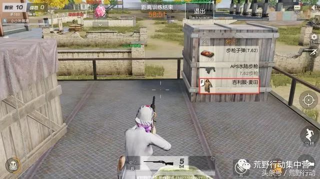 荒野行动:这4件装备无法抗拒!捡到它们比