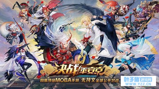 决战!平安京:联动角色犬夜这么玩!上手攻