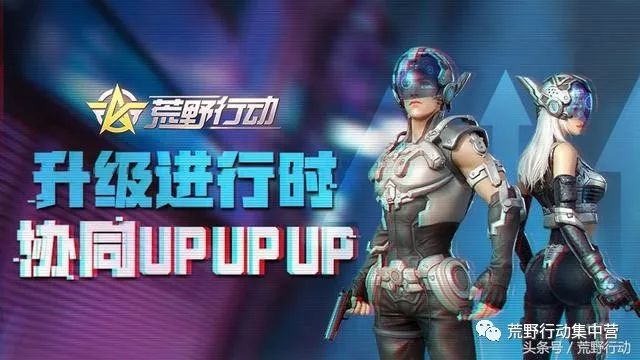 荒野行动:有盾牌的守护也能当刺客?这次更