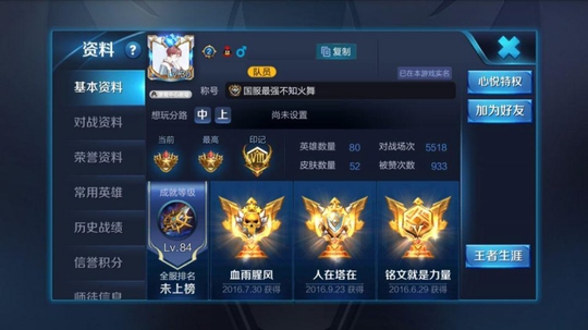 王者荣耀:这英雄有7段位移却不火?清理兵