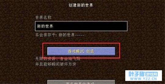 �ҵ����磺MC��3����Ϸģʽ����2�ֿ�������