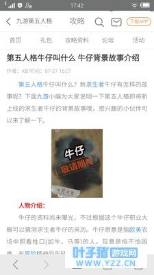 ˸񣺹ٷ½ɫţмߣĳ