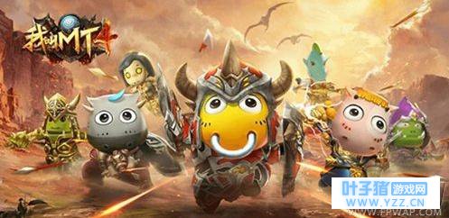 我叫MT4精英入侵怎么玩 精英入侵不掉东西怎