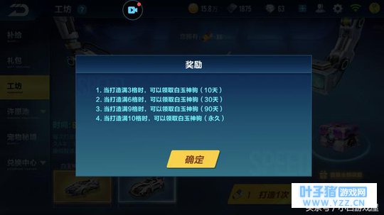 手游QQ飞车:白玉神驹满改数据测评已超越主