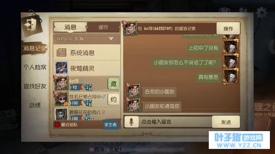 震惊!玩第五人格居然会发生这样的事情!(