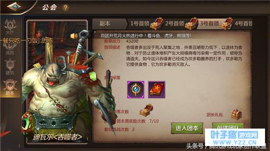 撕裂伤害奈何不了我《我叫MT4》30团本3号BO