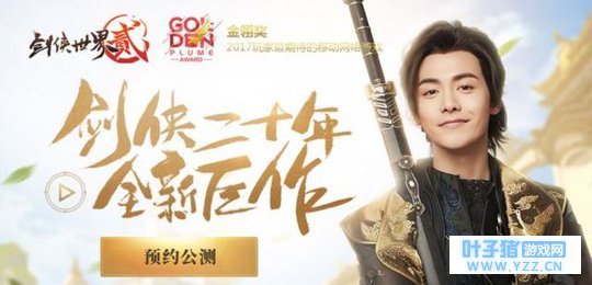 从《剑侠情缘》到《剑侠世界2》,青春不散