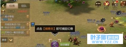 我叫MT4捕兽夹使用方法 捕兽夹怎么使用