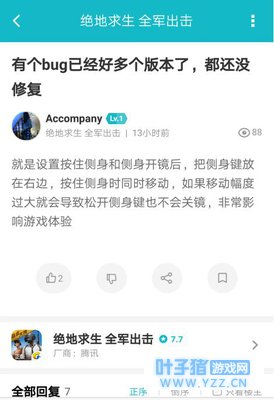 《刺激战场》更新后和《全军出击》的差别