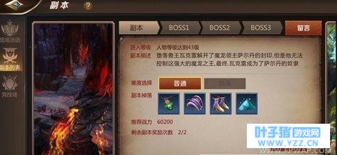 我叫MT4精英厄拉曼魔巢怎么打 精英副本厄拉