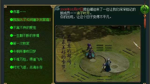 问道不倒,天荒地老!