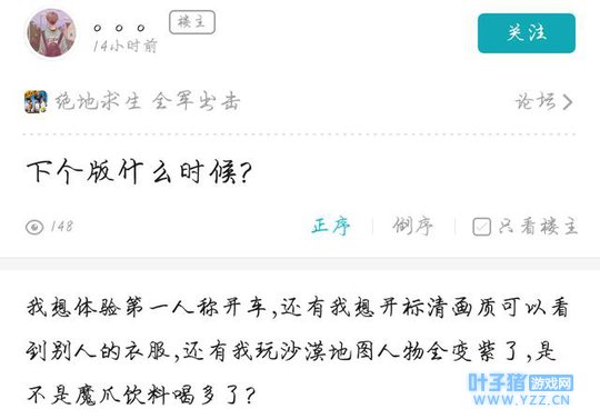 玩家对《全军出击》更新内容不满足希望向《
