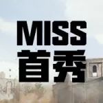 Miss刺激战场首秀人气近200万,礼物收到手