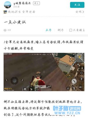 《刺激战场》对比《全军出击》更新细看需进