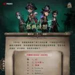 【盛典战报】第三日